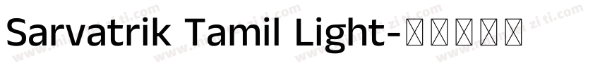 Sarvatrik Tamil Light字体转换